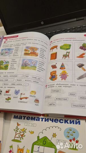 Пособия для подготовки к школе 6-7лет