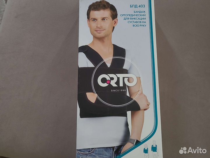 Бандаж ортопедический для фиксации суставов