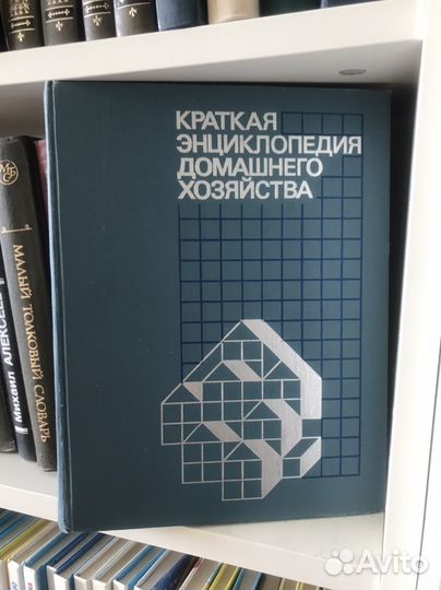 Энциклопедия