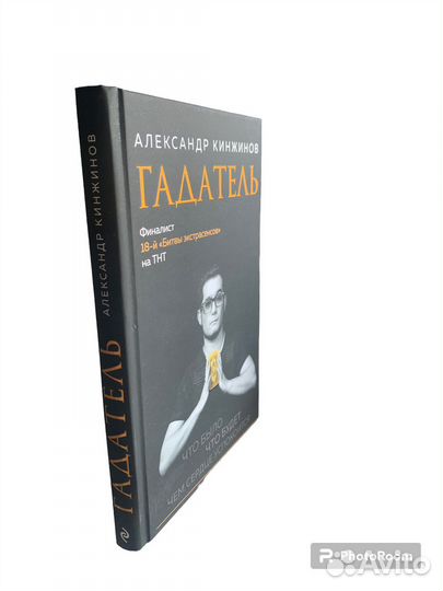 Александр Кинжинов 