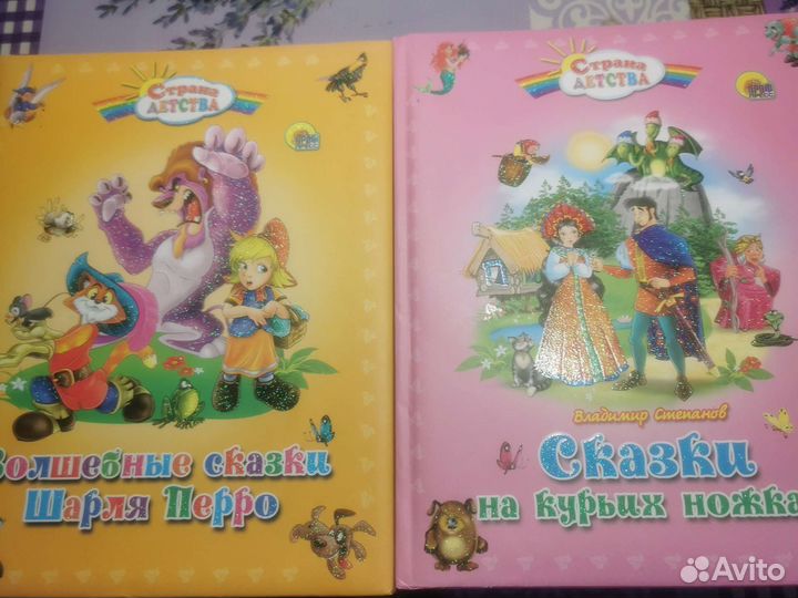 Сказки Шарля Перро и на курьих ножках