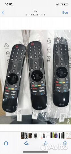 Пульт lg magic remote оригинал