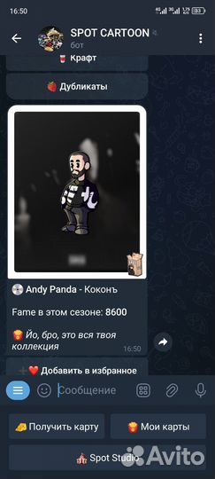 Карточки Spot Cartoon