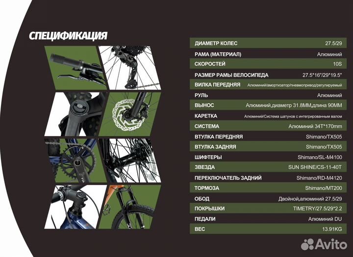 Timetry Shimano Deore-10S Гидротормоза Пневмовилка