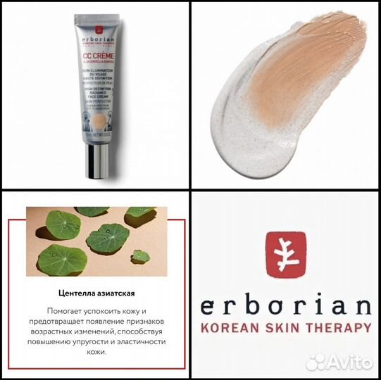 Erborian CC Creme SPF25 Clair сс крем 5мл