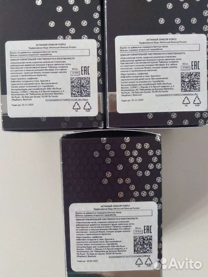 Парфюмерия Ив Роше,Новинки