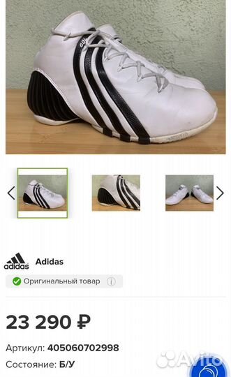 Adidas мужские кроссовки