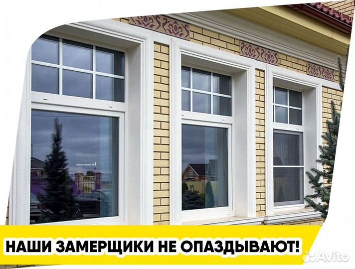 Окна пвх