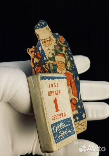 Елочная игрушка картонаж 1 Января 1955