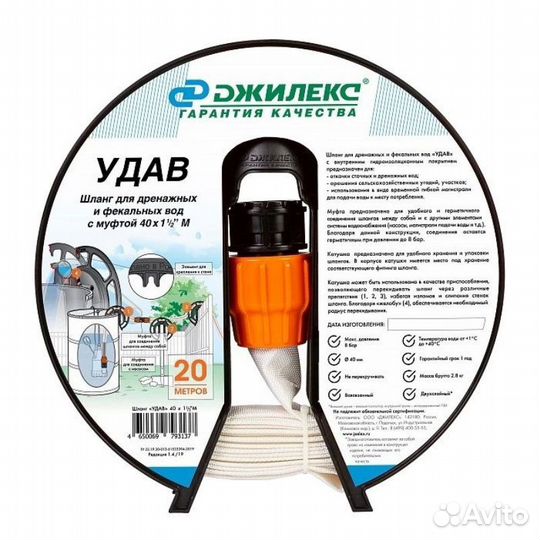 Шланг Джилекс удав 40х1/2 М