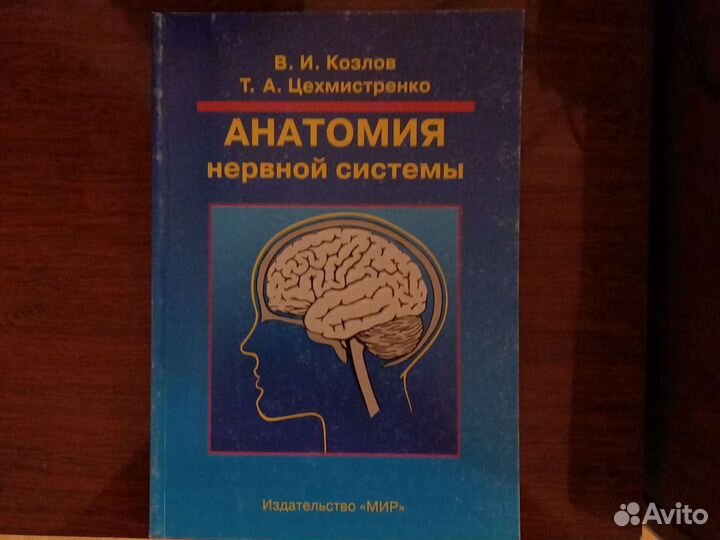 Неврология