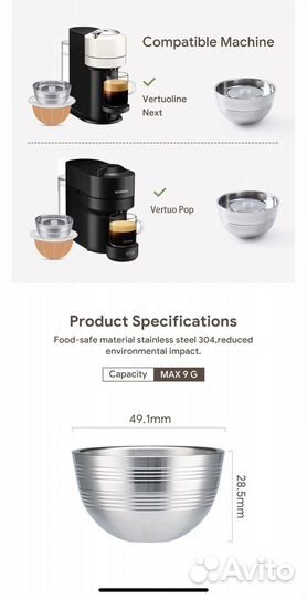 Многоразовая капсула для Nespresso Vertuo Next