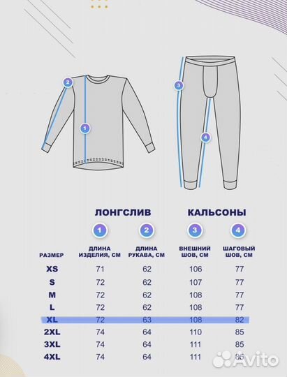 Термобелье мужское зимнее