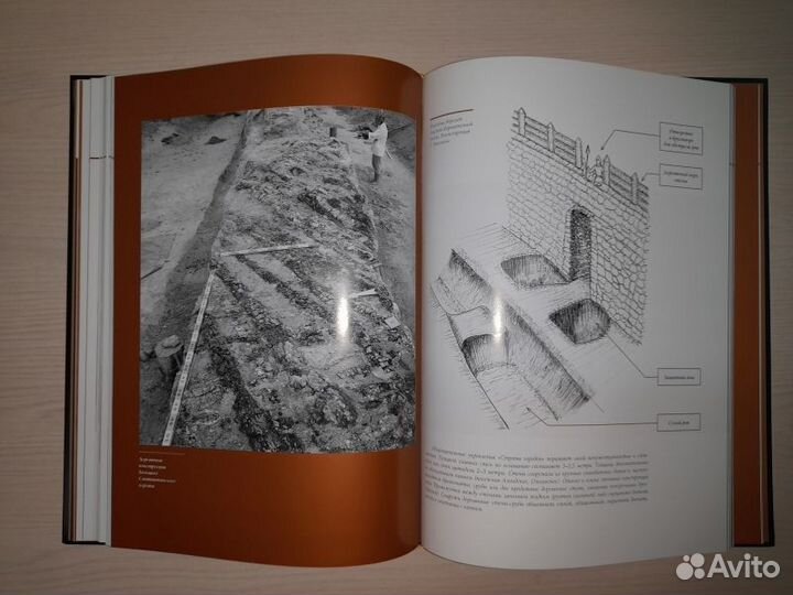 Аркаим: У истоков цивилизации