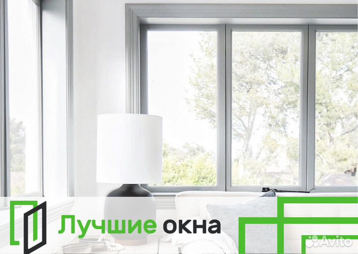 Пластиковые окна