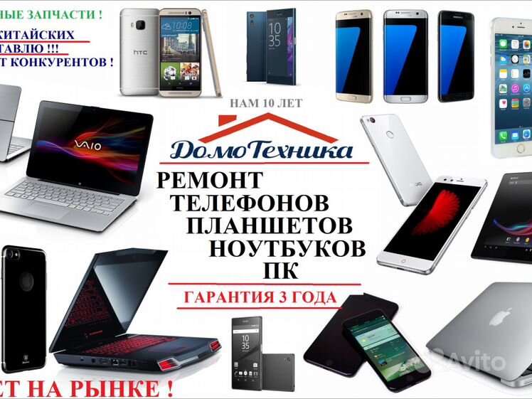 Ремонт телефонов Смоленск. Ремонт телефонов Десногорск. Авито ремонт телефонов ОРРО В Смоленск Заднепровье.