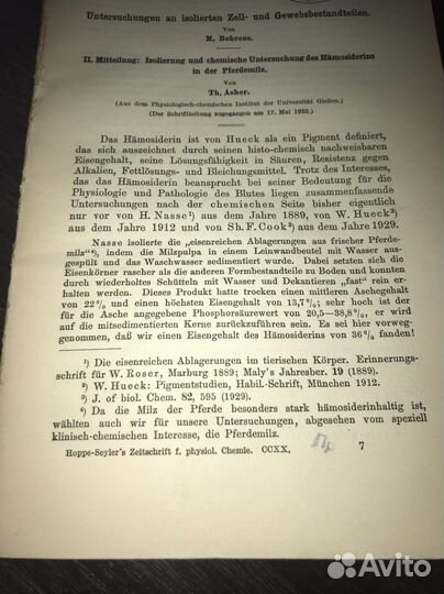 Антикварная немецкая научная книга 1933 года