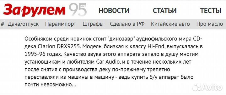 Автомагнитола Addzest DRX9255