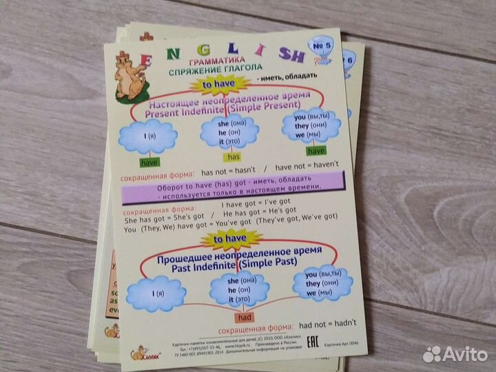 Карточки Английский язык, Грамматика