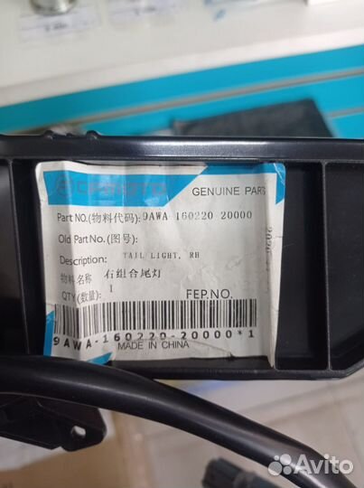 Фара cfmoto 8H.O.\10H.O\ 9AWA-160220-20000