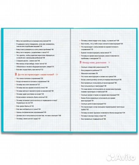 Как рассказать дочке о взрослении М.Хоуп новая кни