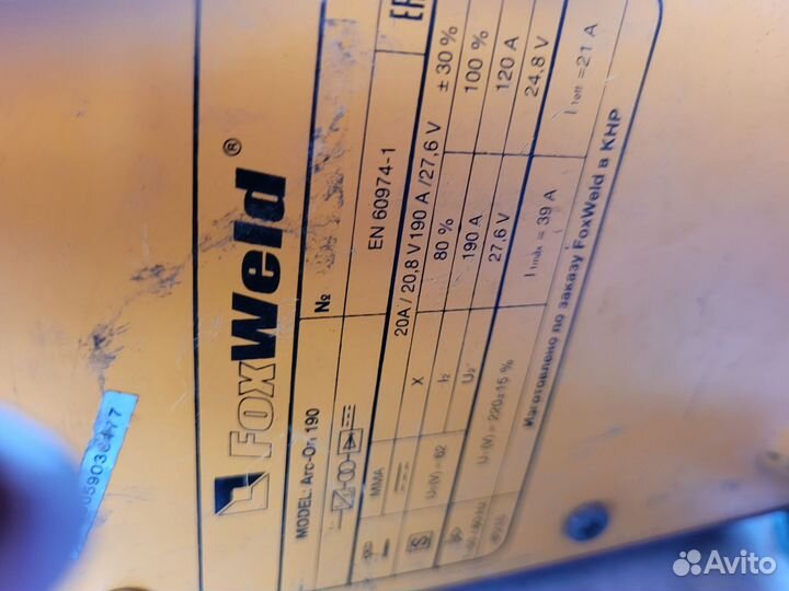 Сварочный аппарат