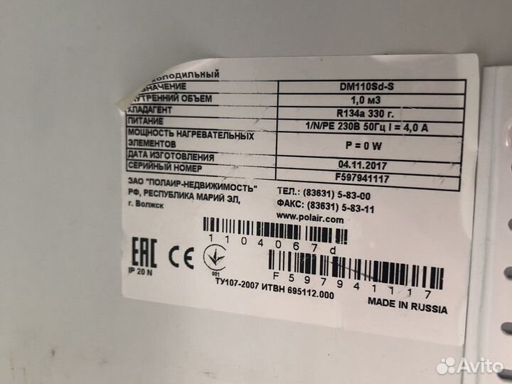 Холодильный шкаф polair