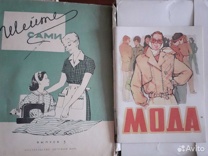 Выкройки, схемы, брошюры 30-50-х годов