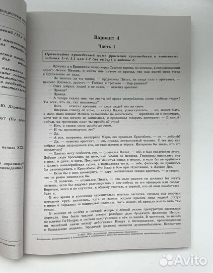 Егэ Литература Сборник 30 вариантов С.А.Зинина