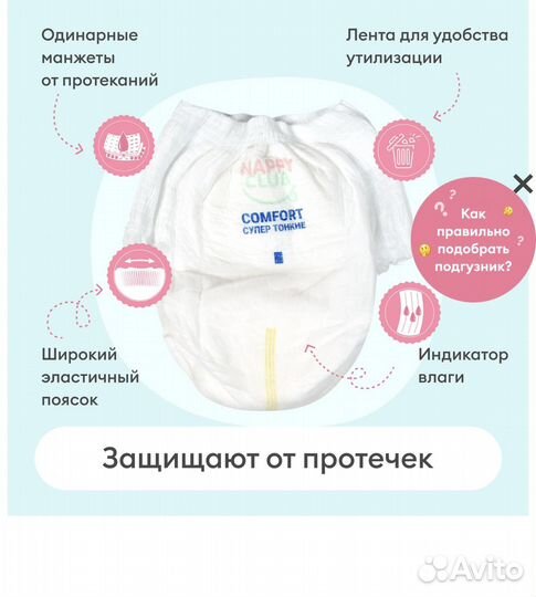Nappy club трусики супертонкие L