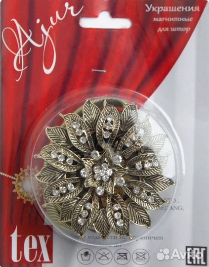 А магнитные для штор