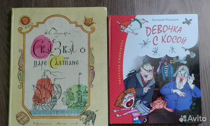 Детские книги