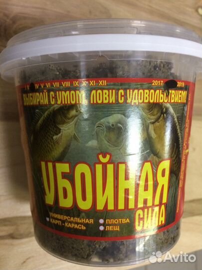 Прикормка Убойная