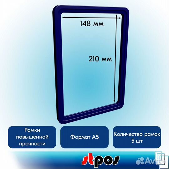 5 рамок А4 прозрачных + вставка новинка зелёная