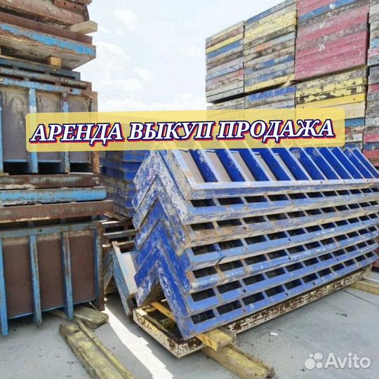 Опалубку для стен