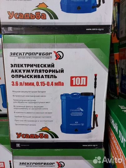 Опрыскиватель электрический аккумуляторный 10 л