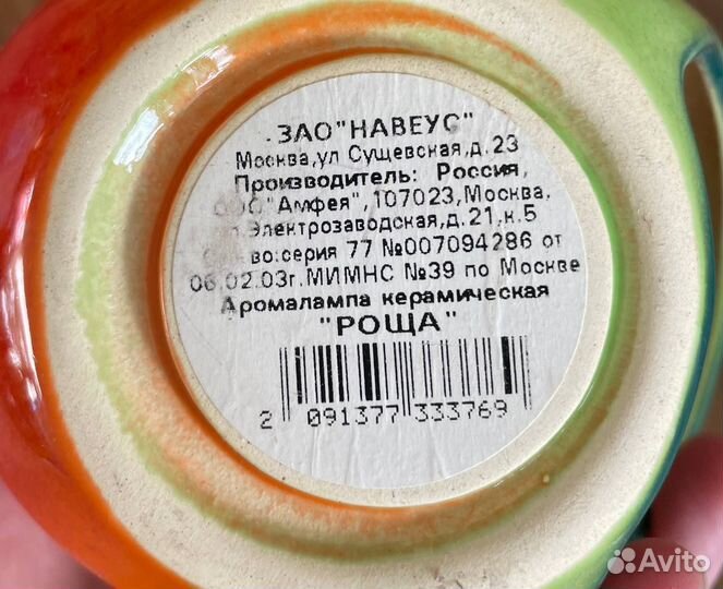 Аромалампа 