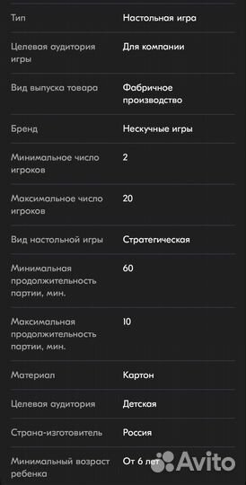 Настольная игра Битва Полов