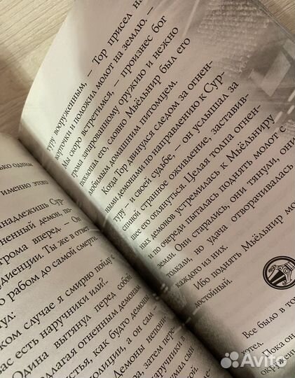 Marvel Тор Рагнарёк