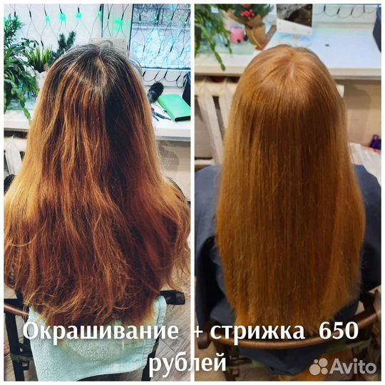 Парикмахер