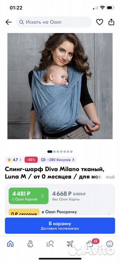 Слинг шарф diva milano