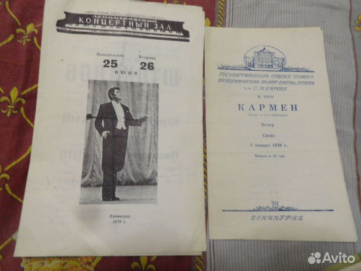 Театральные программки, 50-60-годы