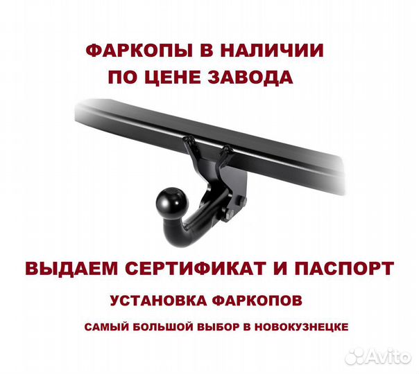 Фаркоп datsun MI-DO (2014.)