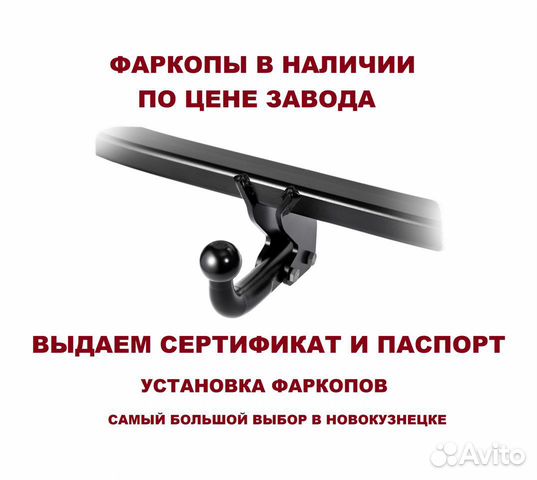 Фаркоп datsun MI-DO (2014.)