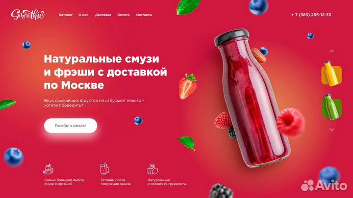 Html-верстка / Создание сайтов