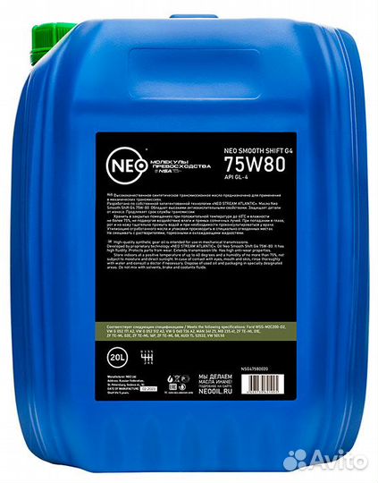 Neo Smooth Shift G4 75W-80 (GL-4)