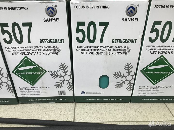 Фреон, хладон R507(11,3кг) Фреон R404(10,9 кг)