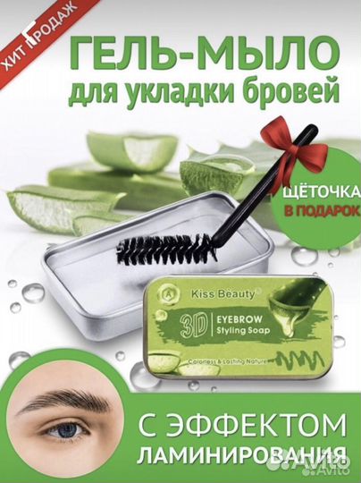 Гель для укладки бровей