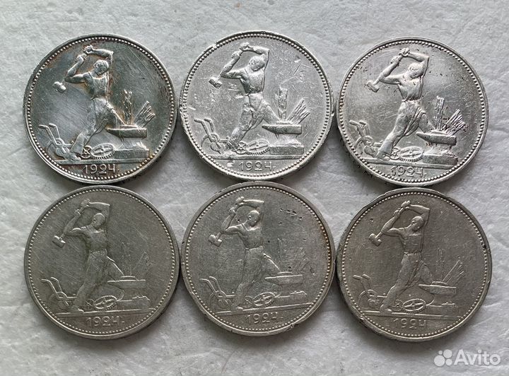 Монеты 50 копеек 1924