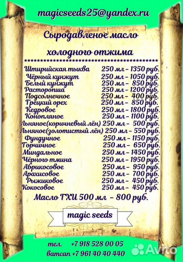 Кокосовое масло холодного отжима 250 мл